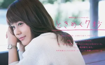 有村架純がキス顔を初披露！ 7秒間のときめきムービーが至高すぎる