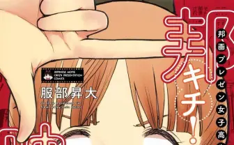 異色の邦画プレゼン漫画『邦キチ!』Kindleセール 1〜9巻まで最大52%OFF