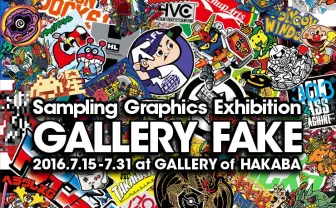 キッズカルチャーをサンプリング＆再構築したグラフィック展「GALLERY FAKE」