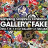 Sampling Graphics Exhibition 『GALLERY FAKE』／墓場の画廊Webサイトより