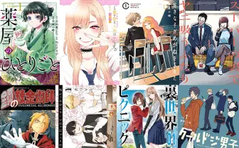 『着せ恋』『薬屋のひとりごと』も全巻49%還元！スクエニ名作セールを見逃すな