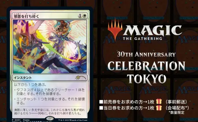 イラストレーターさいとうなおき『MTG』カードを描き下ろし　30周年イベントで配布
