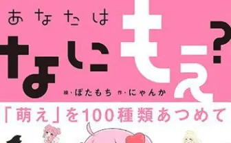 ツインテ・ツンデレ・ポニテ支持がアツい！ 「萌え属性ランキング」発表