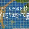 特設サイトよりキャプチャ