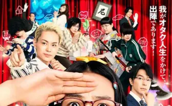 男子禁制！ ただし女装は可！ 映画「海月姫」が斬新な展覧会を開催