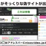 ニコニコ動画公式の注意喚起／画像はニコニコインフォから