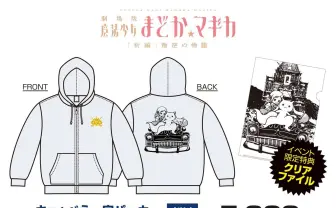 「コミケの祭りは達磨通せや」 シャフトの「ハイロー」っぽいグッズが話題