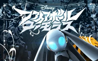 新章控えるディズニーの短編アニメ『ファイアボール』過去作を無料公開