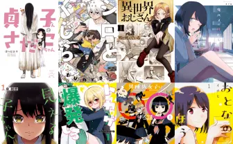 『異世界おじさん』などKADOKAWA漫画が30%オフ　Kindleセールおすすめ8選