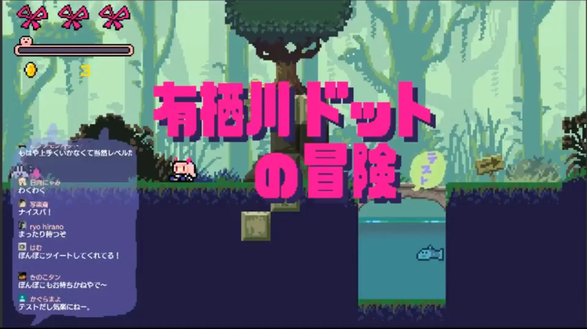 とんでもないゲーム実況が誕生！ 有栖川ドット、視聴者参加型のゲームを自作
