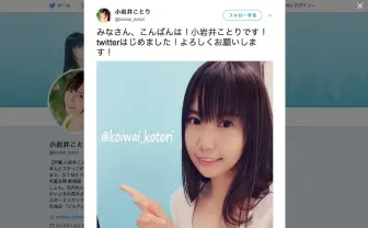 小岩井ことりさん、にゃんぱすー！ TwitterにDTM声優降臨