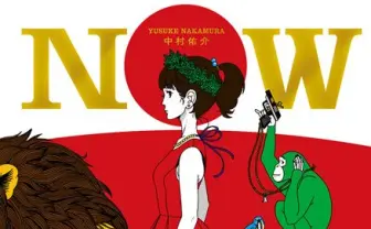 イラストレーター中村佑介、新作画集『NOW』刊行 前作から5年