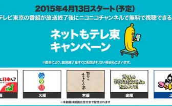 【朗報】俺たちのテレ東! 人気バラエティ5番組が無料配信開始