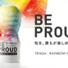 数量限定で虹色のTENGA登場！ 売上の一部はLGBTサポートに