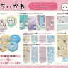 ちいかわとしまむらのコラボグッズ／画像はすべてちいかわグッズ公式Twitterから