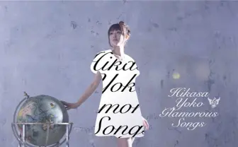 声優・日笠陽子、『惡の華』監督の長濱博史との強力コラボが実現！