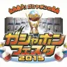 「ガシャポンフェスタ2015」