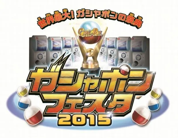 セラムンに黒バス！ 大人女子も興奮の「ガシャポンフェスタ2015」とは？