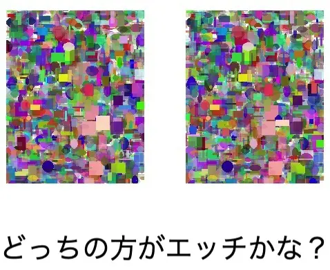 遺伝的アルゴリズムで色気のある画像が生成されていく──究極の2択システム