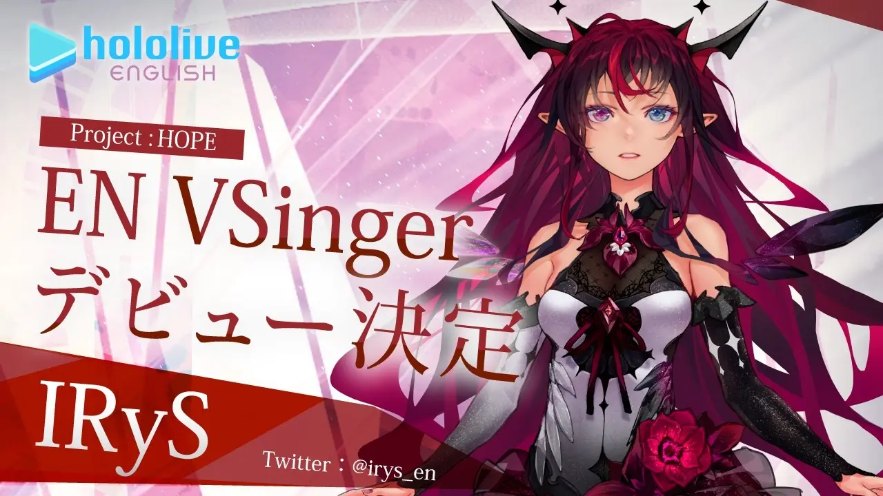 「ホロライブEN」IRySデビュー、キャラデザはredjuice