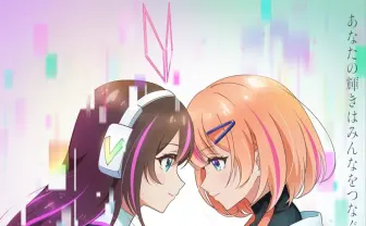 キズナアイのTVアニメ『絆のアリル』 新ビジュアル、あらすじ初公開