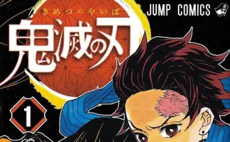 2020年コミック市場は史上最大の6126億円 『鬼滅の刃』とコロナ禍が影響