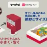日本郵便、高まるトレカ需要に応える「ゆうパケットポスト mini」始動