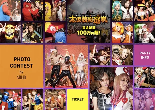 画像は「ageHa HALLOWEEN」公式サイトのスクリーンショット