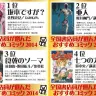 「全国書店員が選んだおすすめコミック2014」ポップ