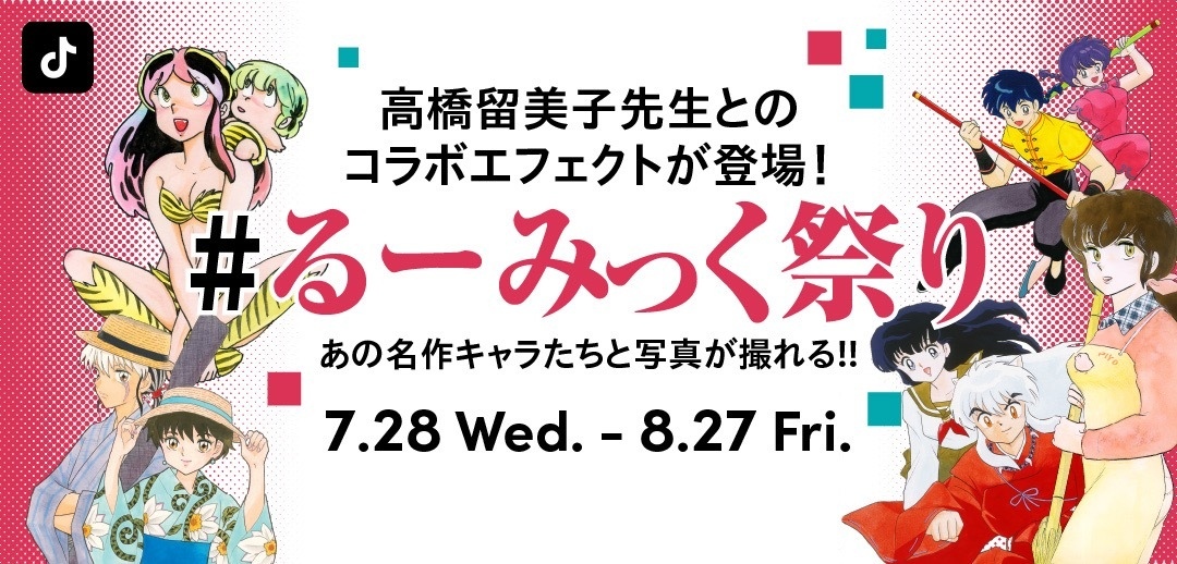 高橋留美子ファンクラブ 火消し棒 らんま うる星やつら るーみっく 高橋留美子ファンクラブ 火消し棒 らんま うる星やつら るーみっ