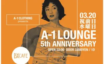 underslowjams「酩酊」 DABOとRYO-Z（RIPSLYME）がリミックスを初披露