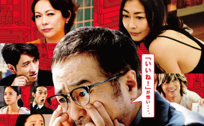 星野源の貴重な楽曲「夜のボート」 R18復讐コメディ『108』主題歌に