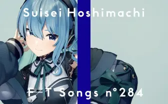 ホロライブ星街すいせい「THE FIRST TAKE」出演へ　VTuberの歌姫が一発録りで魅せる