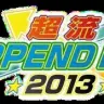 「超流 APPEND FES.2013」