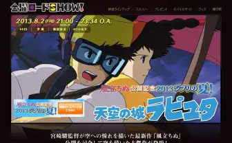 金曜ロードSHOW!でラピュタ放送 ニコ生実況にジブリ鈴木敏夫が登場