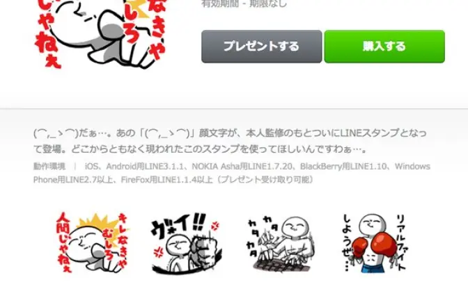 ゲーム実況主・もこう(⌒,_ゝ⌒)LINEスタンプを販売！ ソロイベントも