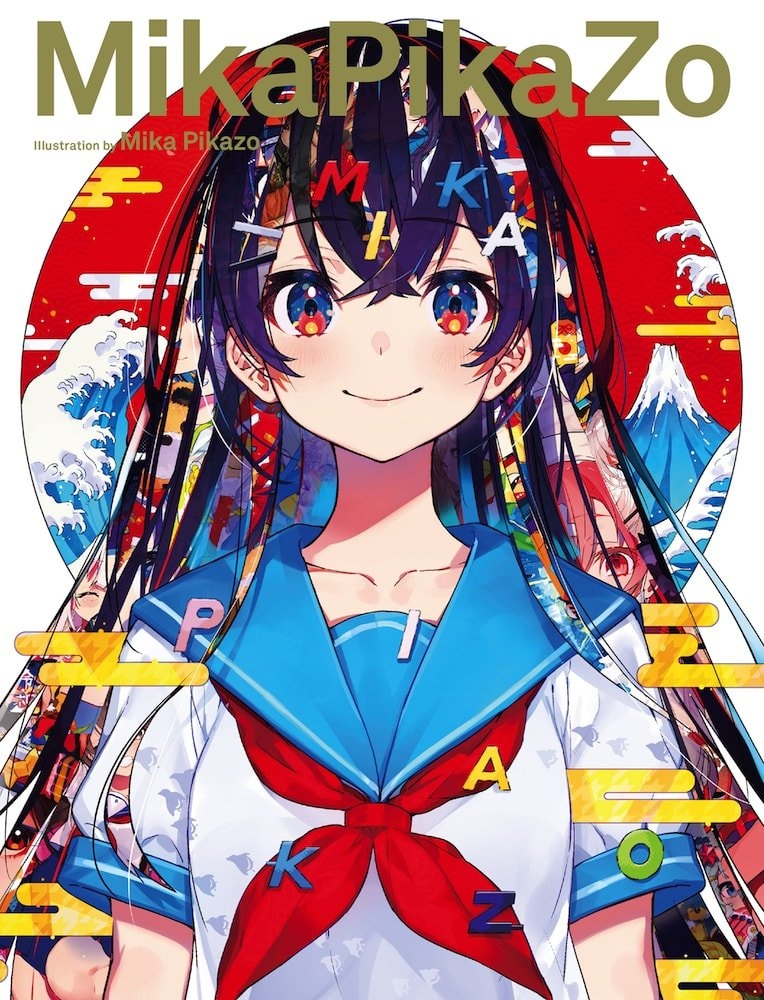 イラストレーター Mika Pikazo、初の画集＆展示会 行くっきゃない