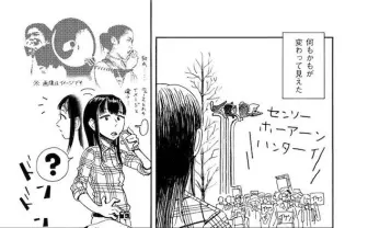 Web漫画『What’s Golden』 帰国子女のJKとヒップホップ好きのキムくん描く