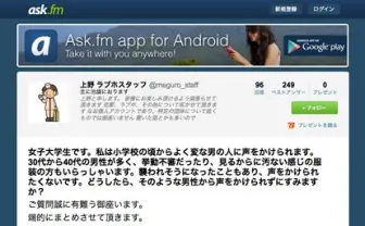 ナンパに悩む女性必見！ 噂のラブホスタッフが伝授する秀逸な対処法とは