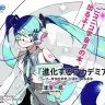 白衣×眼鏡のミクさんが目印！ ニコニコ学会β公式書籍『進化するアカデミア』が先行発売