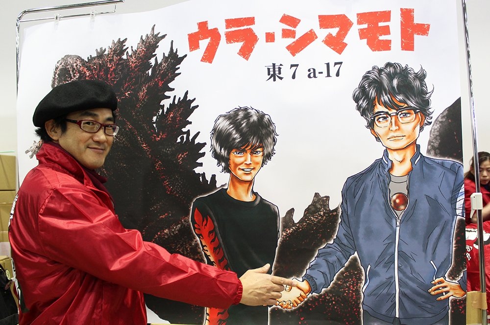 C91】夏コミ席巻した島本和彦『シン・ゴジラ』本の勢い衰えず「初の