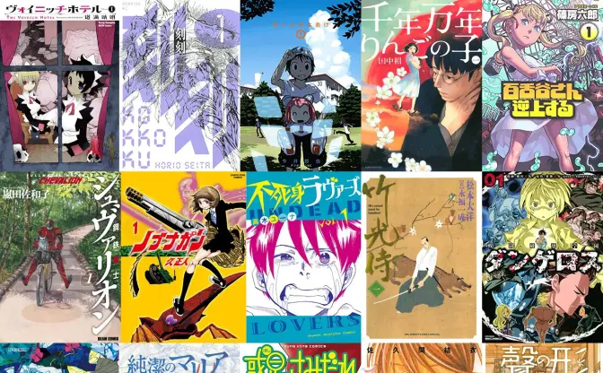 【おすすめ漫画まとめ】2010年以降に10巻以内で完結した名作17選