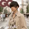『GQ JAPAN』12月号表紙