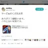 『Twitter』の「平成最後に自分の代表作を貼る」ハッシュタグ　大川ぶくぶ先生と蒼井翔太さんのツイートが話題に