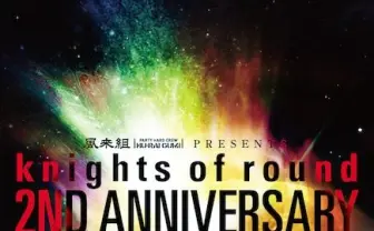 fhána、Yun*chiら30組出演のアニクライベント「knights of round」が超豪華