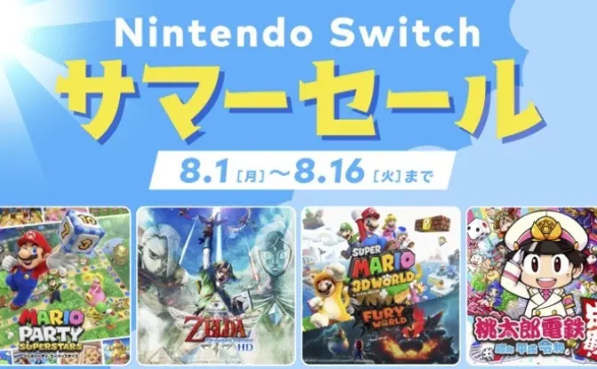 Switchサマーセール 『オラ夏』『桃鉄』『スカウォ』など12作が最大30％オフ