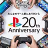 画像はプレイステーション公式Twitterより