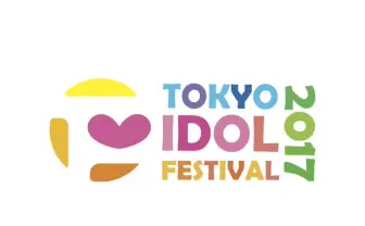 「TIF2017」タイムテーブル公開 灼熱のお台場に思いを馳せよう