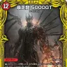 《暴走龍5000GT》／画像はタカラトミー公式サイトから