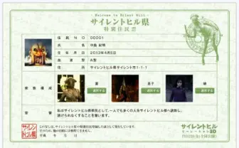 「サイレントヒル」デジタル住民票配布開始　4月バカの「サイレントヒル県」が現実に？